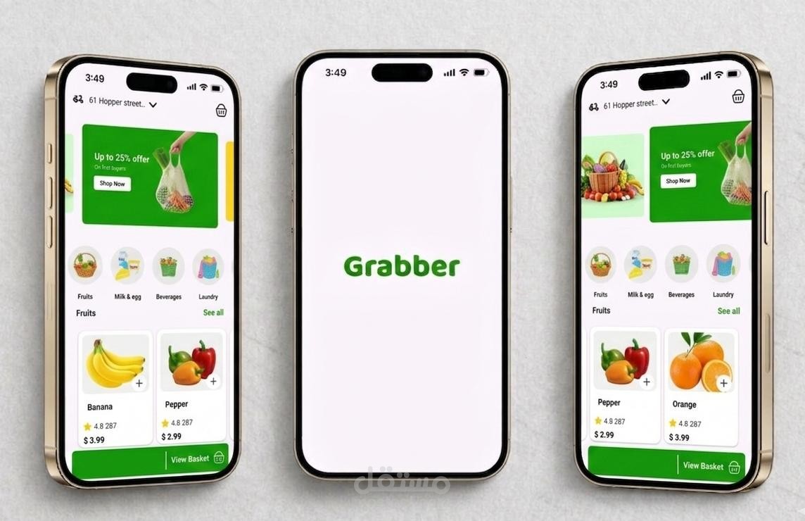 تطبيق تسوق إلكتروني ذكي للمواد الغذائية (Grocery E-commerce App)