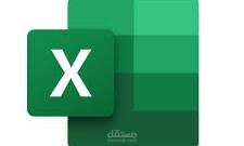 استخدام excel لتحليل البيانات