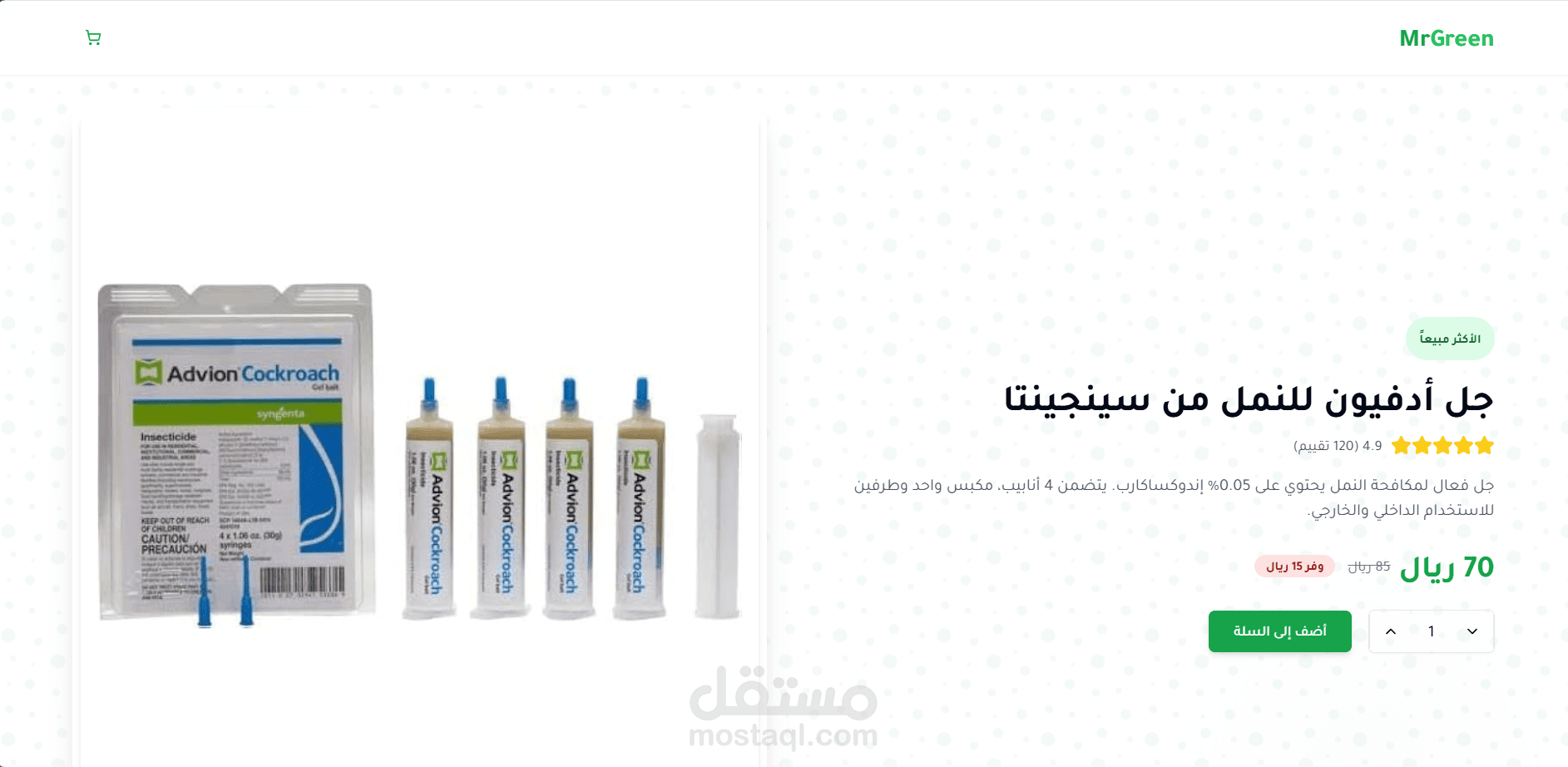 صميم وتطوير متجر إلكتروني لشركة MrGreen – منتج جل أدفيون للنمل