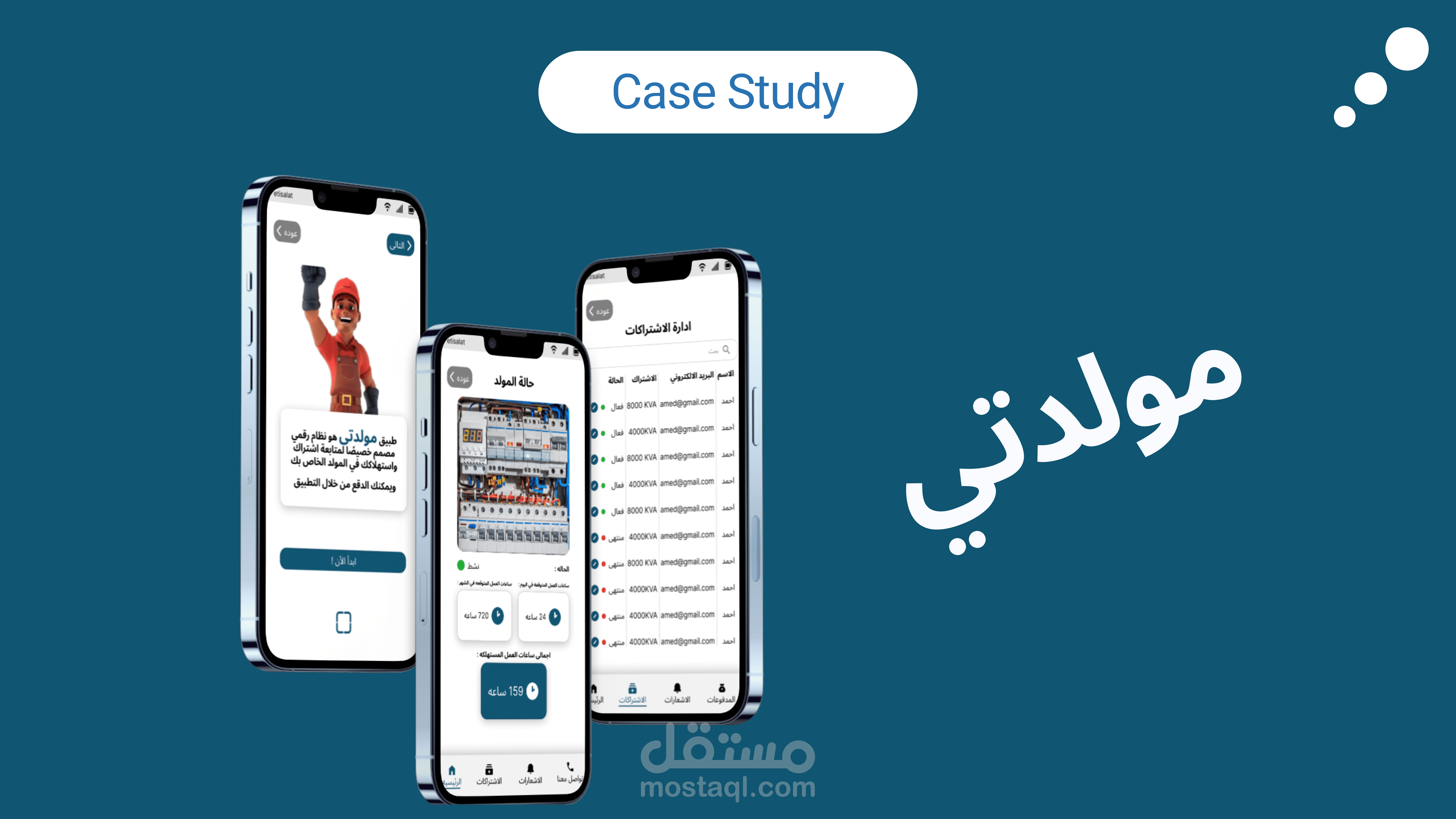 تصميم ui/ux لتطبيق وموقع ولوحة تحكم dashboard لادارة مولدات الكهرباء