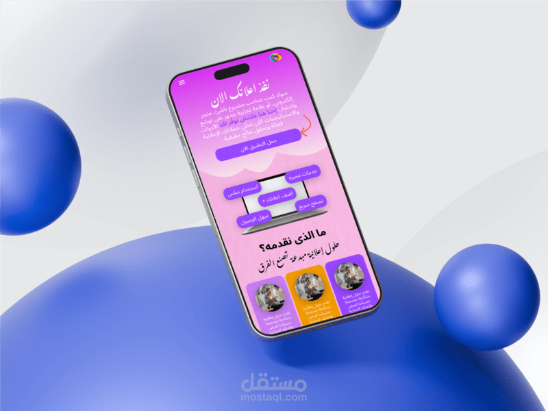 تصميم ui/ux لصفحة هبوط بثلاثة أشكال إبداعية