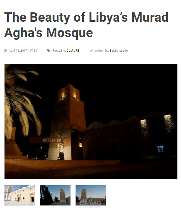 تقرير عن مسجد مراد آغا العتيق في ليبيا