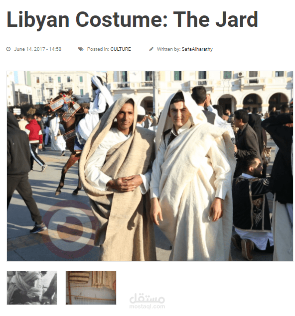 كتابة تقرير عن اللباس الليبي التقليدي الجرد