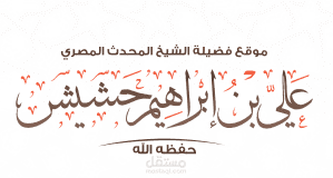 قالب ووردبريس إسلامي