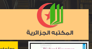 موقع مكتبة إلكترونية