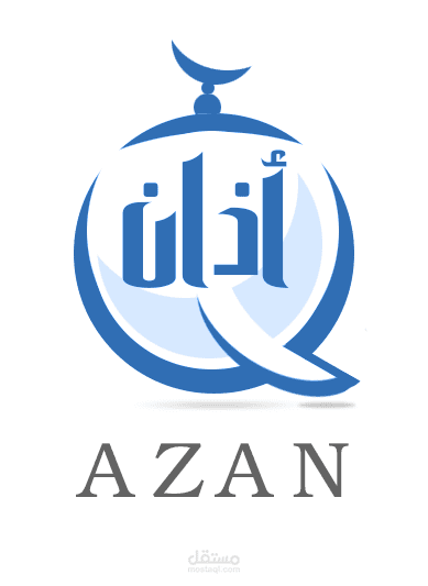 هوية بصررية AZAN