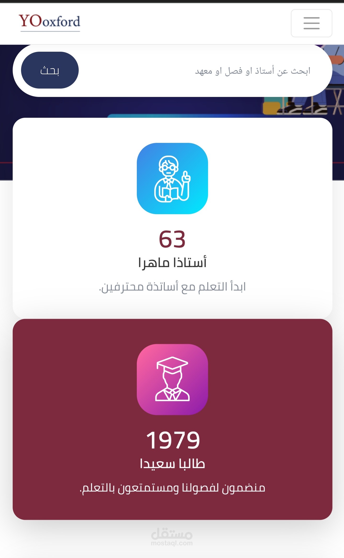 منصة Yooxford التعليمية