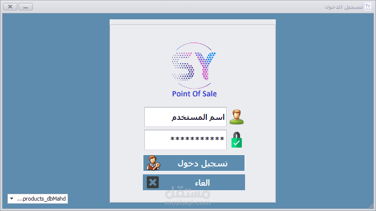 تطبيق محاسبي باستخدام C# وDevExpress Components