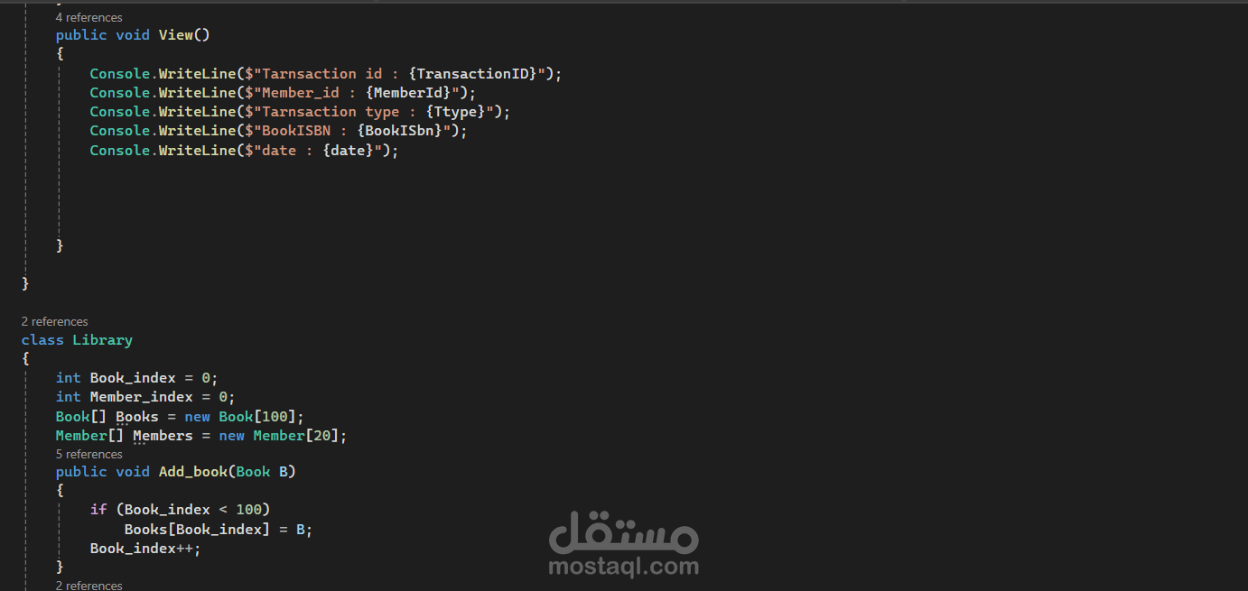 نظام إدارة المكتبة