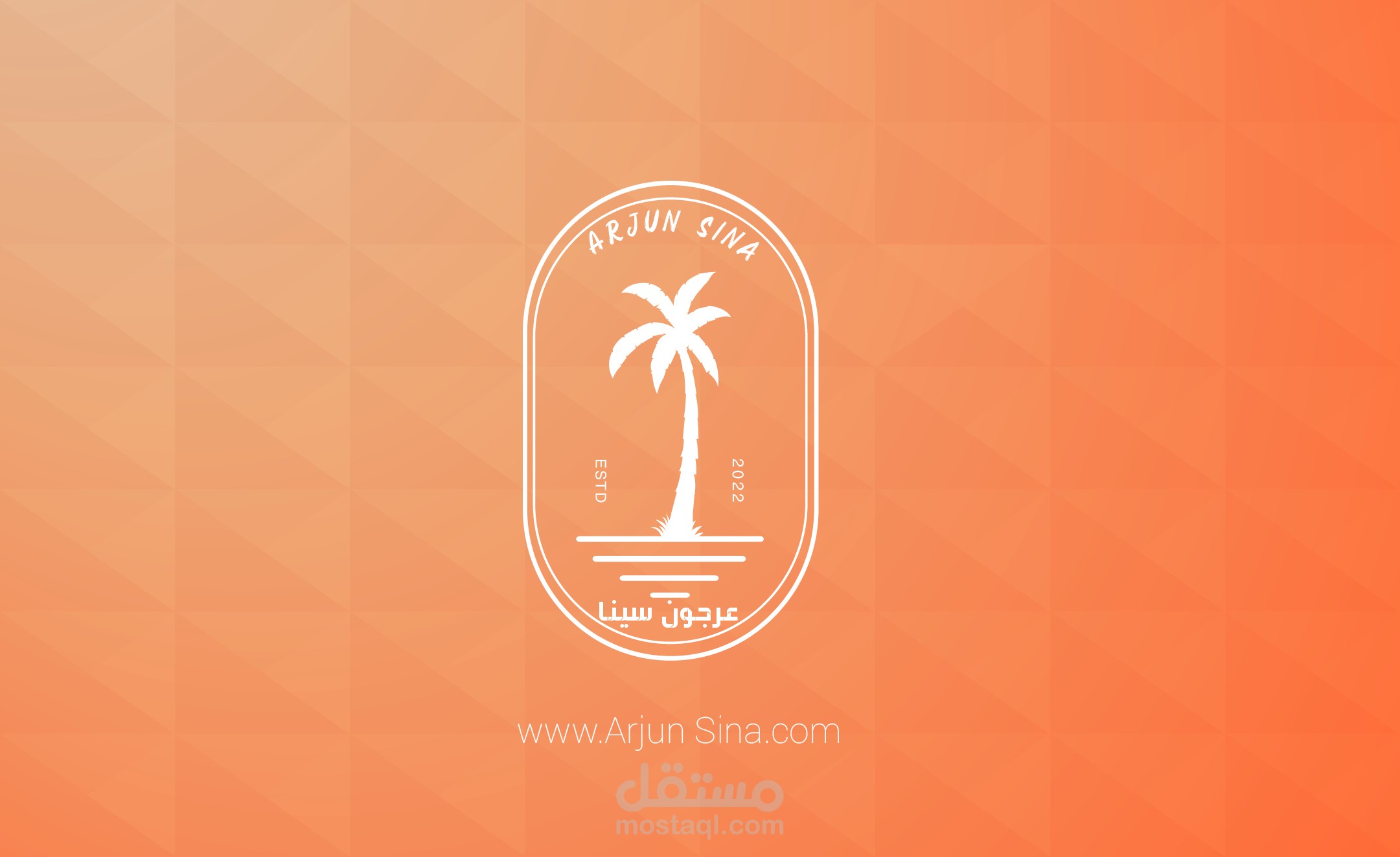 هوية بصرية لمشروع  عرجون سينا  visual identity