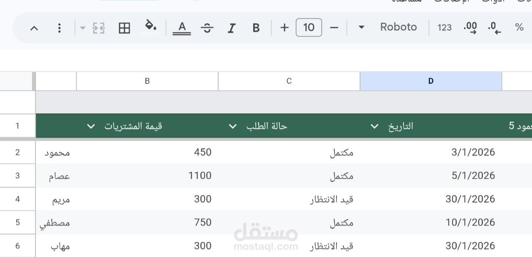 تصميم وبرمجة سكريبت لأتمتة وتصفية بيانات المبيعات بدقة