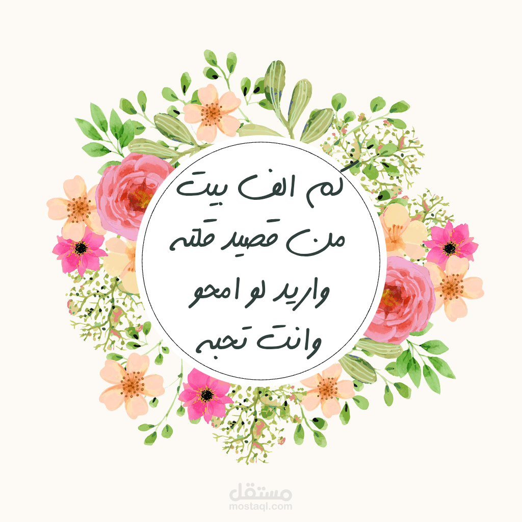 نماذج من اشعاري