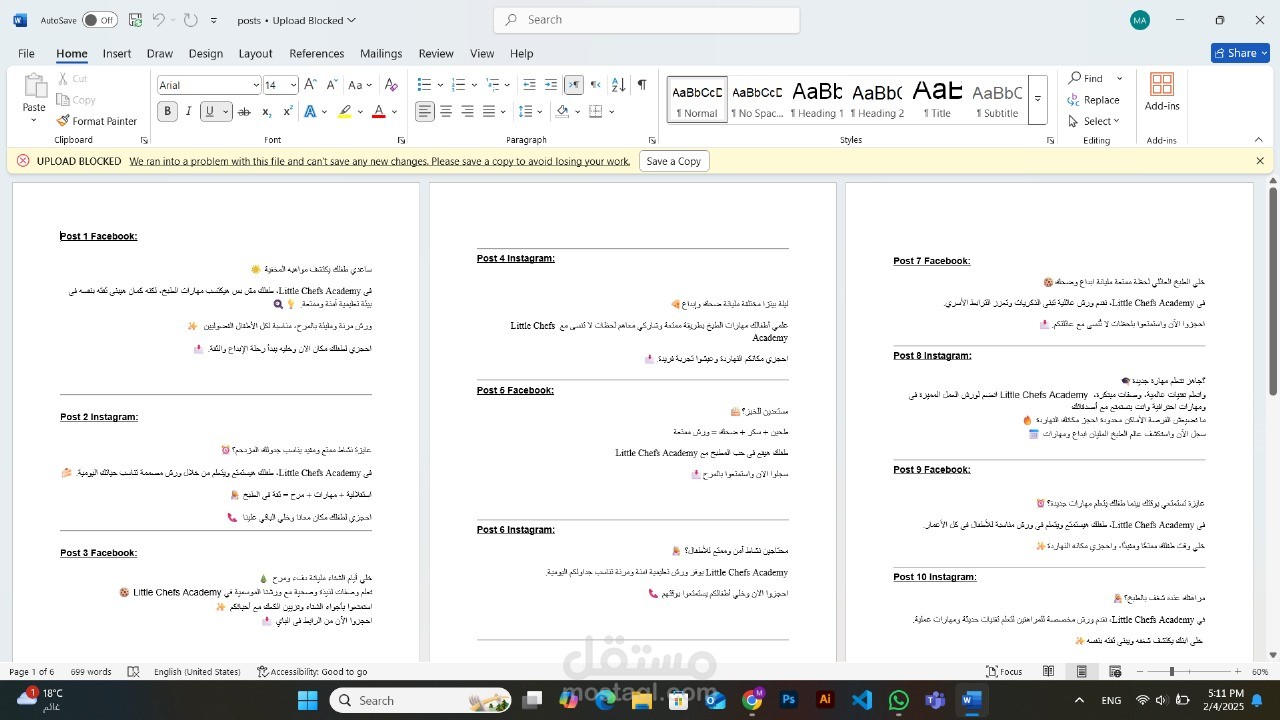 كتابة منشورات خاصة ل كل منصة من منصات التواصل الاجتماعي
