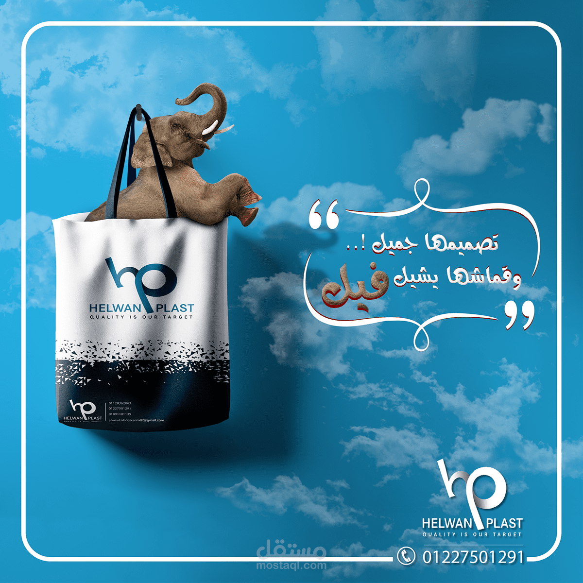 Social Media #1 Project