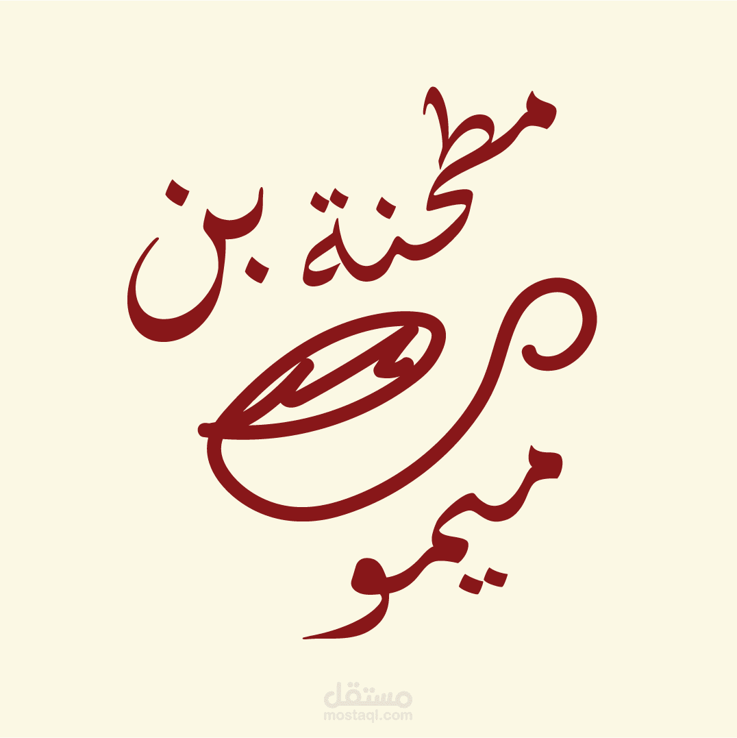 لوجو و هوية جديدة لاحد مطاحن القهوة بمصر