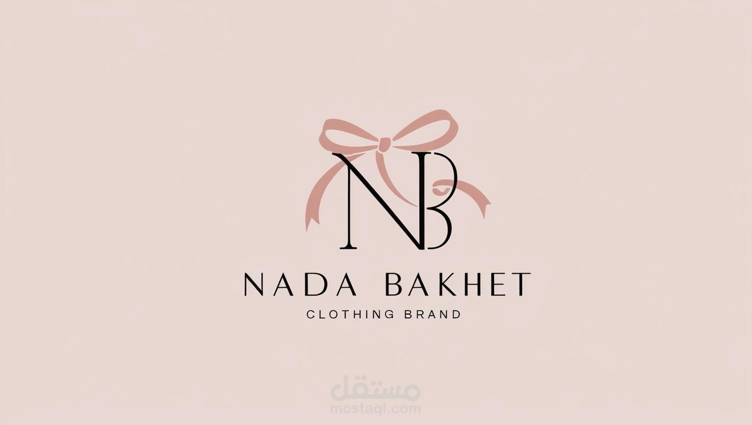 هوية بصرية لبراند ملابس (Minimalist & Elegant)
