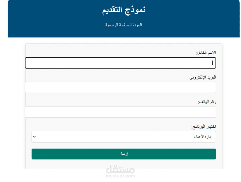 college application website