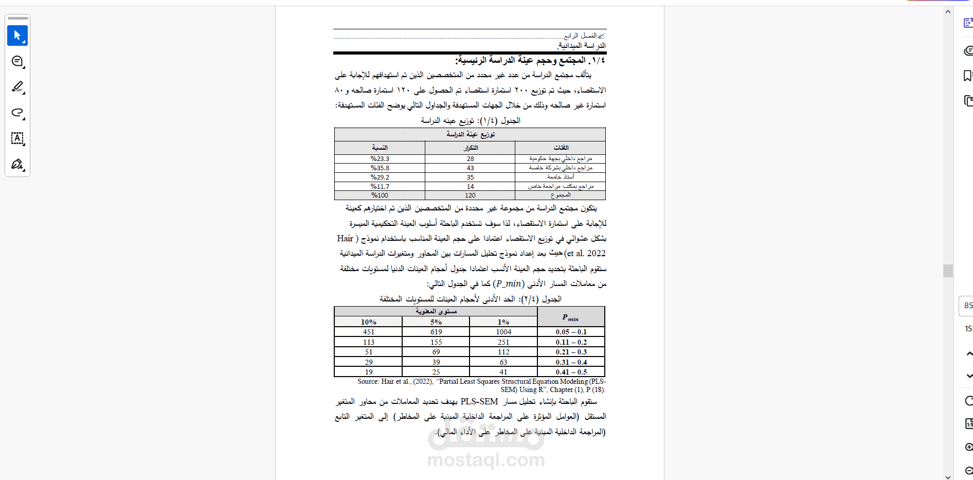 تحليل بيانات
