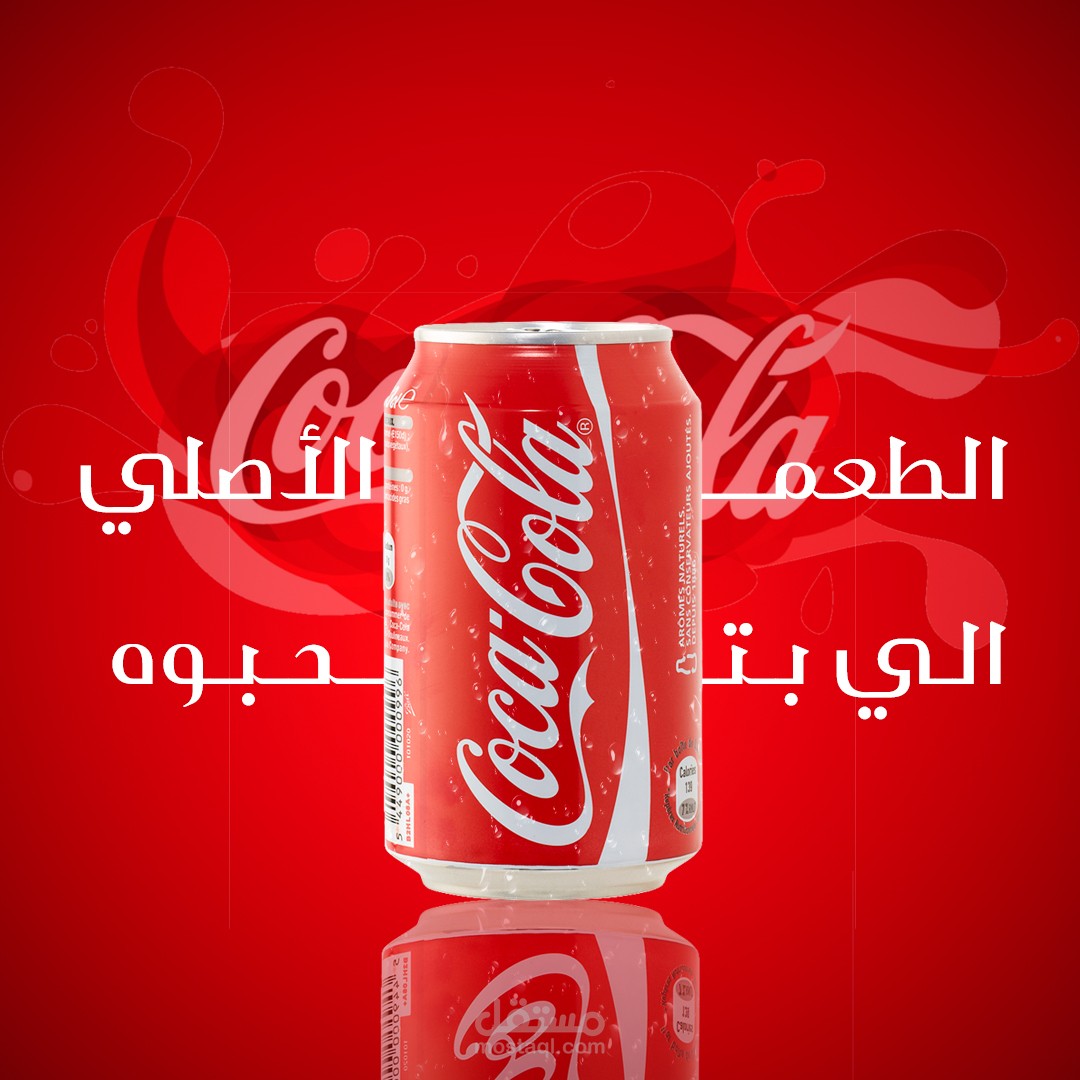 تصميم  سوشيل ميديا كوكا كولا