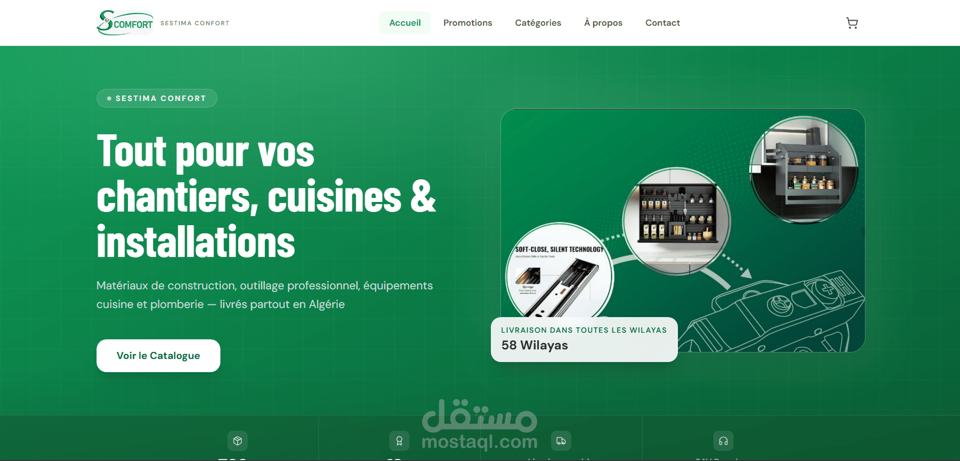 متجر سيستيما كونفور للمعدات والتجهيزات