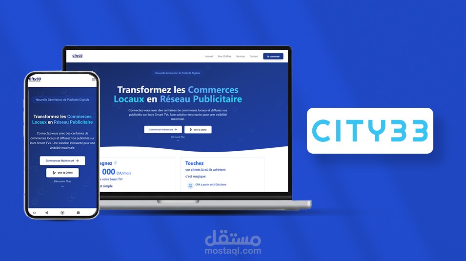 شبكة City33 الإعلانية