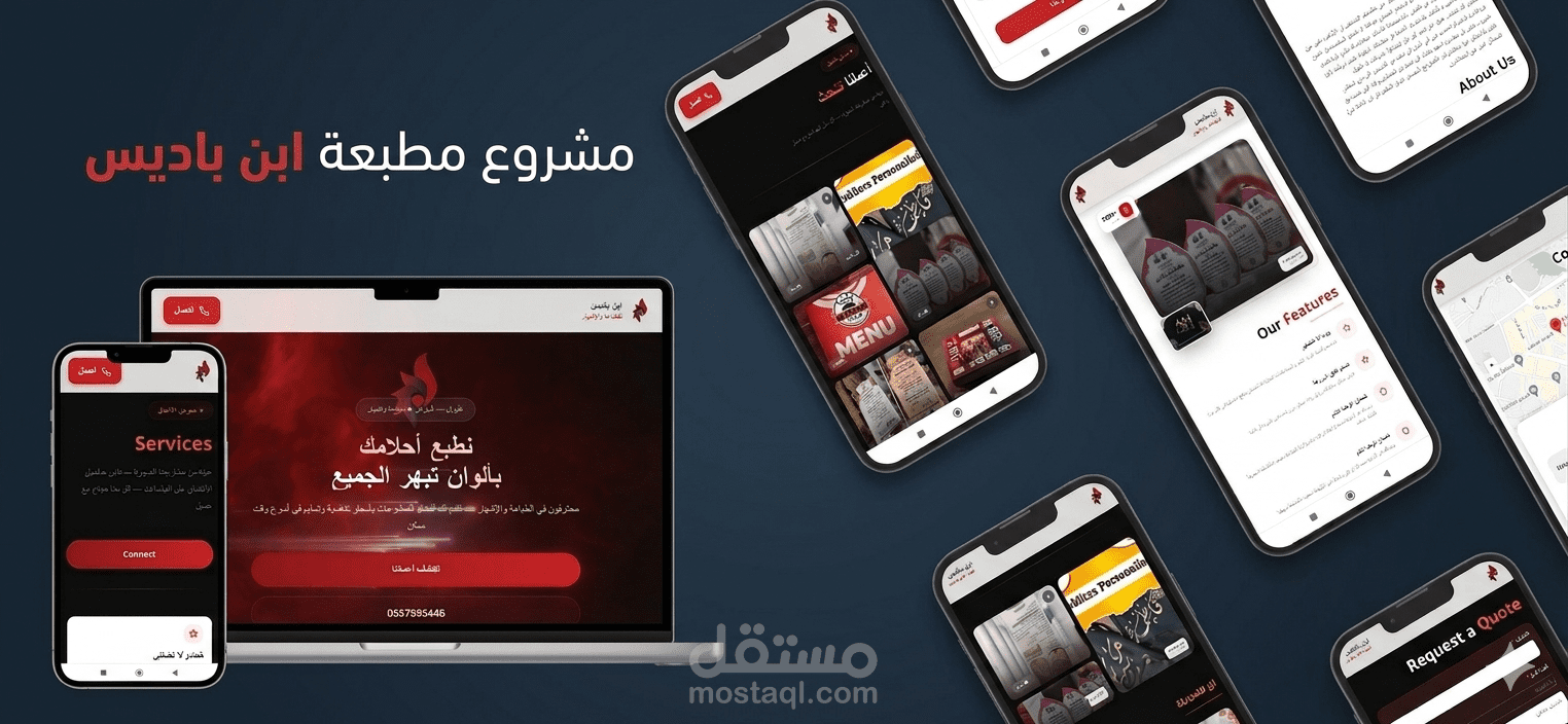 موقع إبن باديس لخدمات الطباعة والإعلان