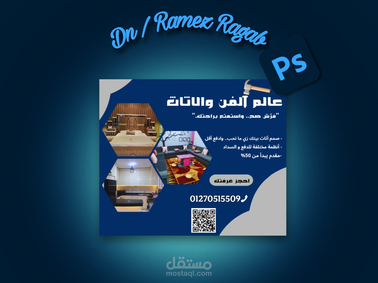 تصميم منشور انتغرام