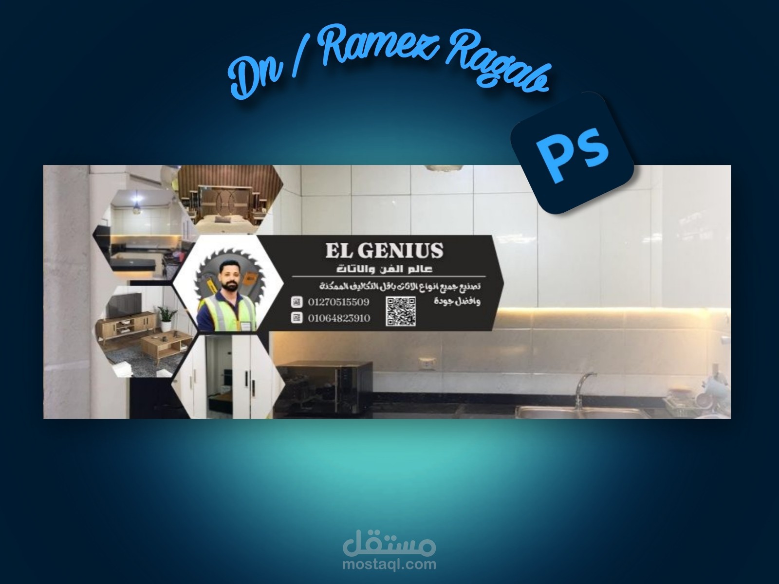 تصميم  صورة ملف شخصي