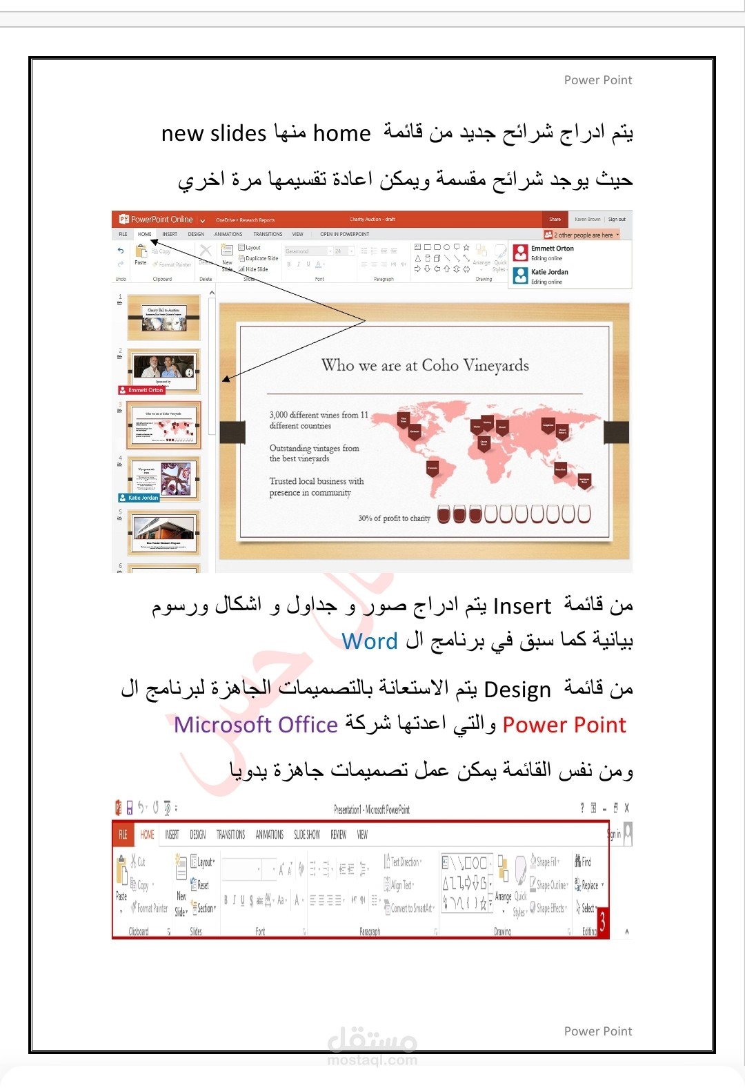 برنامج وورد