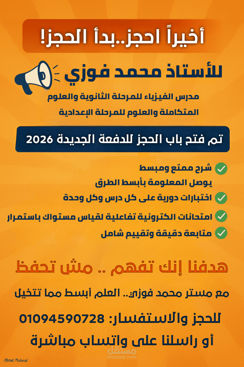 تصميم اعلان مدرس