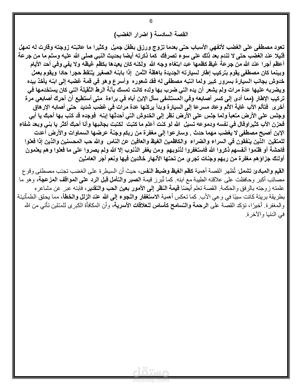 تحويل ملفات PDF إلى Word والعكس + إدخال بيانات وتنسيق ملفات باحترافية عالية