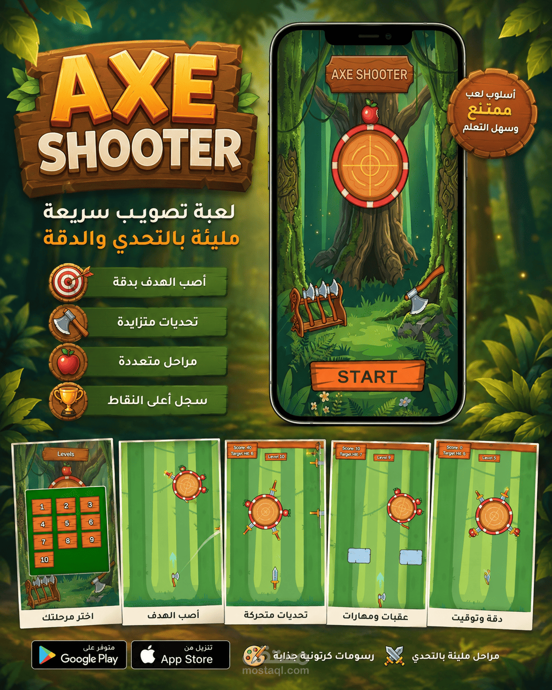 تصميم وتطوير لعبة Axe Shooter للهواتف – لعبة تصويب وتحديات متعددة