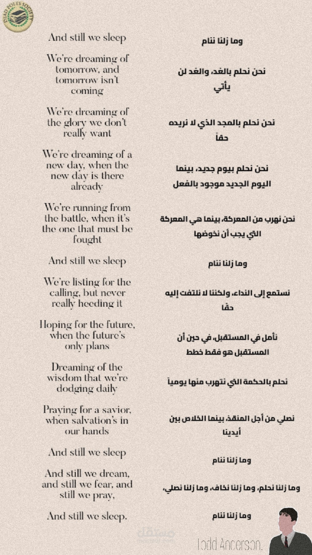 Poem translation