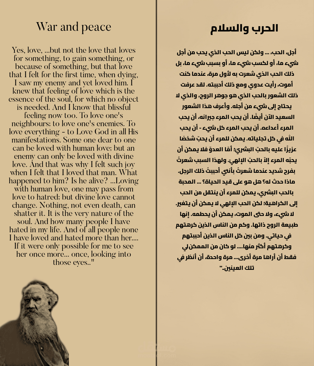War and peace quote..