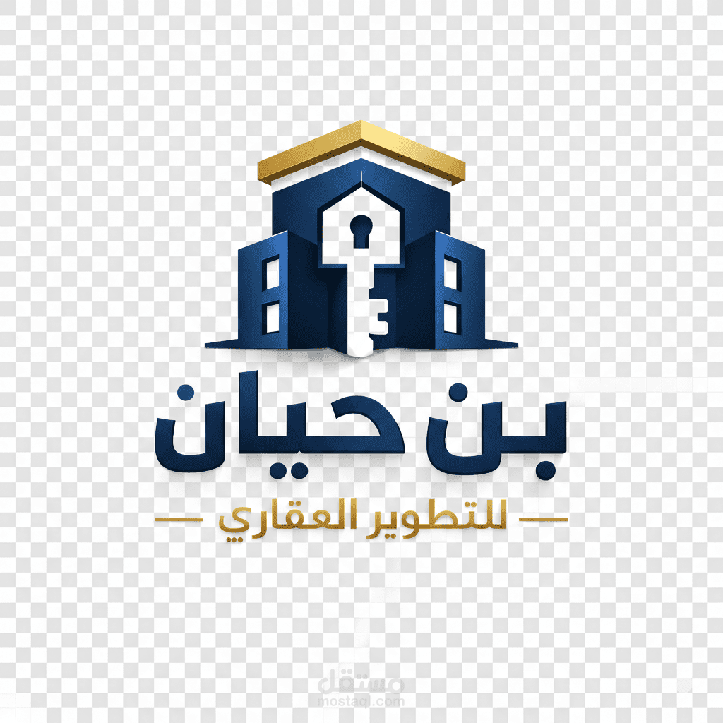 شعار شركة عقار منازل منفردة