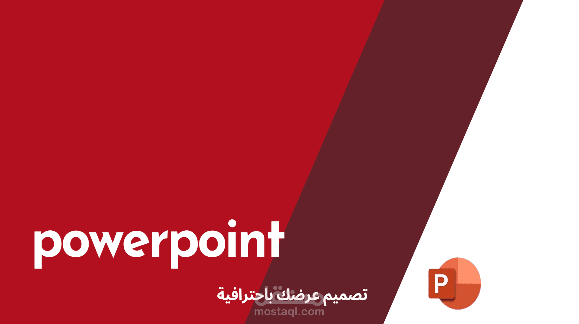 تصميم عرض باوربوينت انفوجرافيك احترفي powerpoint