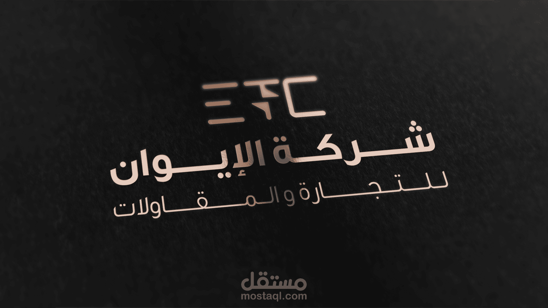 تصميم شعار لشركة ETC Company للتجارة و المقاولات