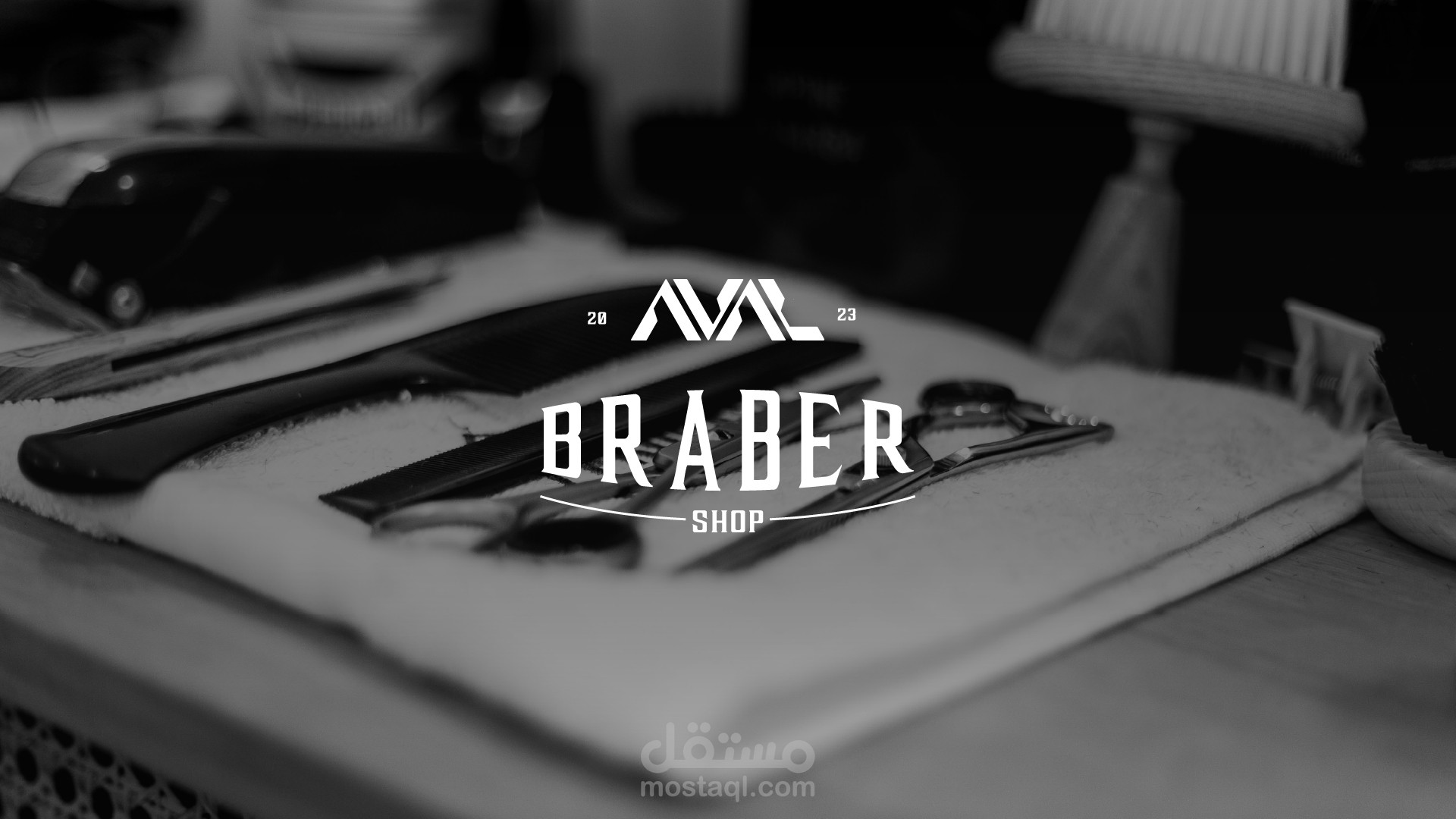 تصميم  هوية لصالون حلاقة AVAL