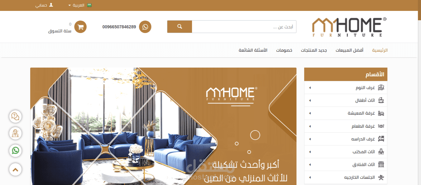MYHOME APP
