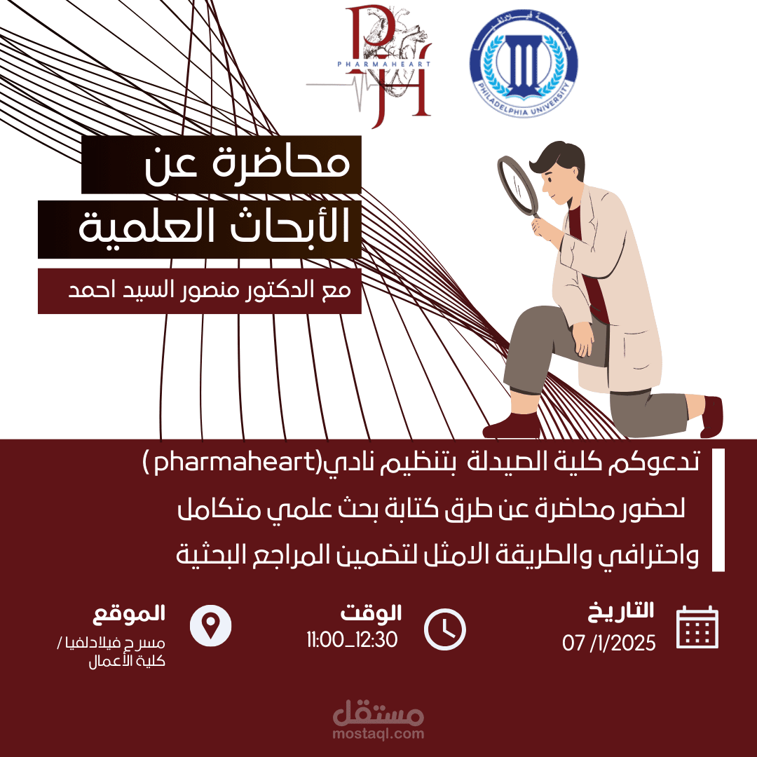 بوست عن اعلان