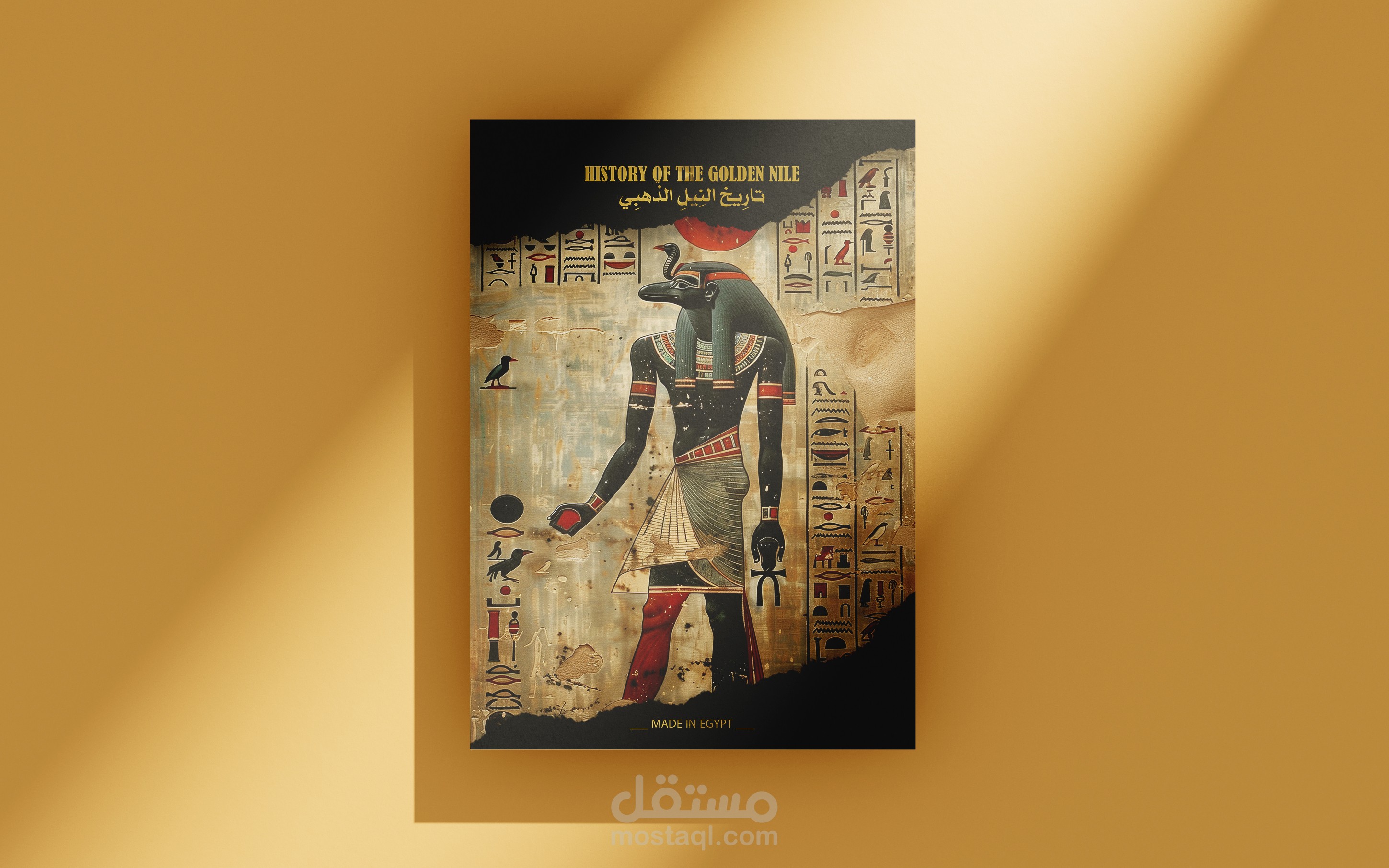 تصميم غلاف مجله فرعونيه