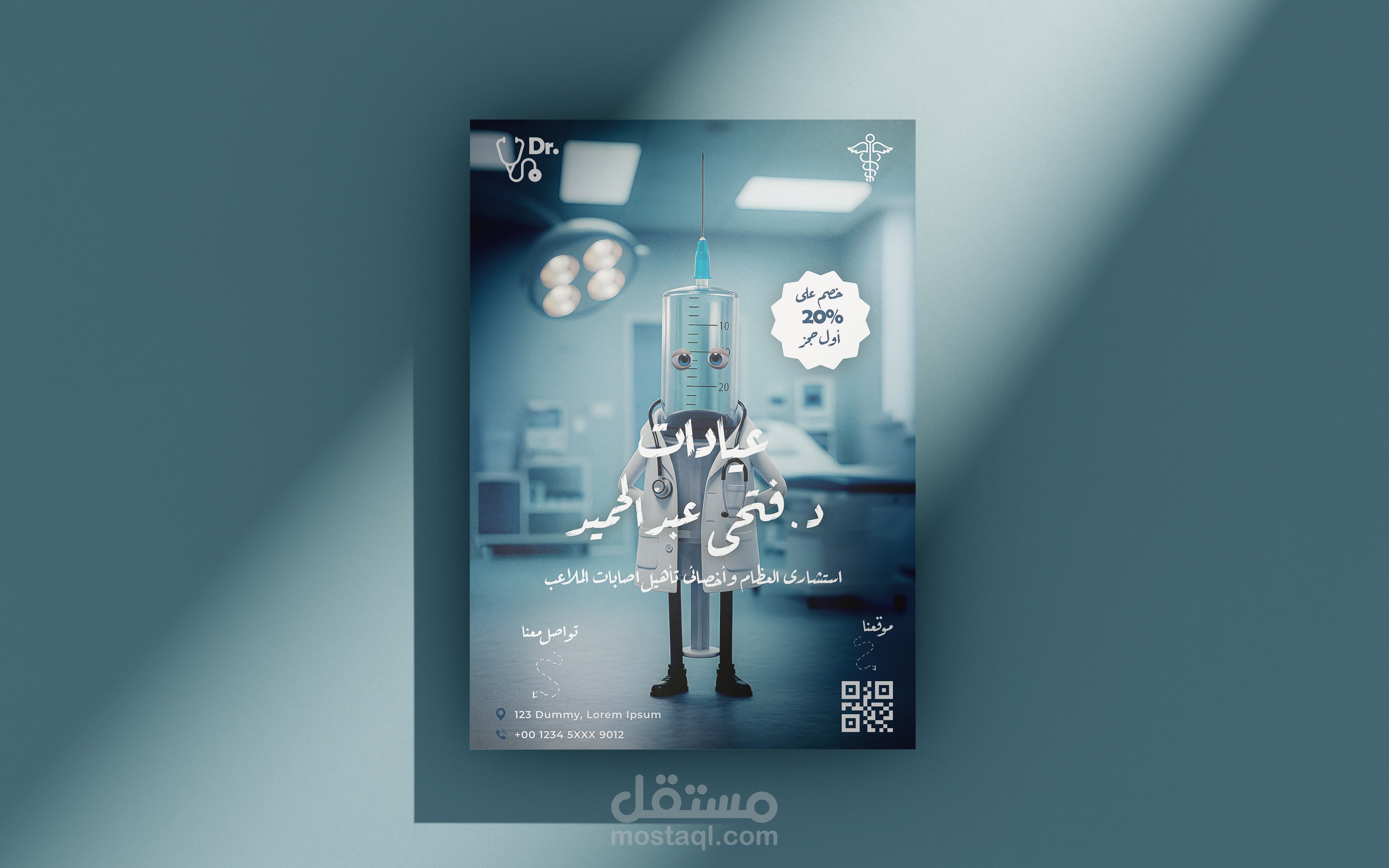 Doctor Clinic Flyer