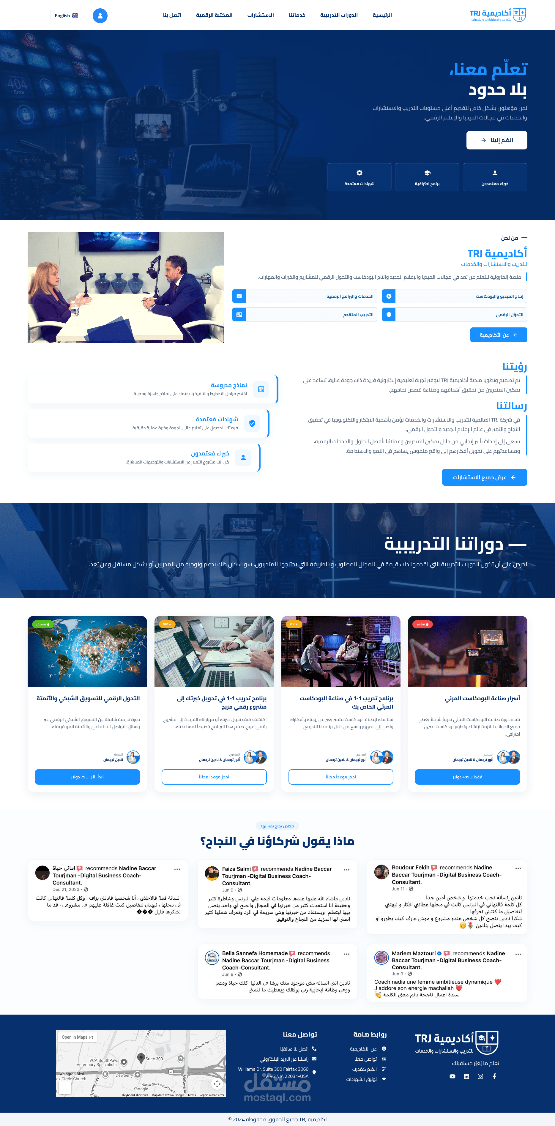 تصميم منصة TRJ Global Academy