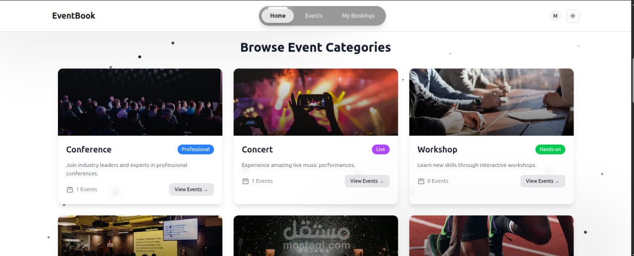نظام إدارة الحفلات والاحداث
