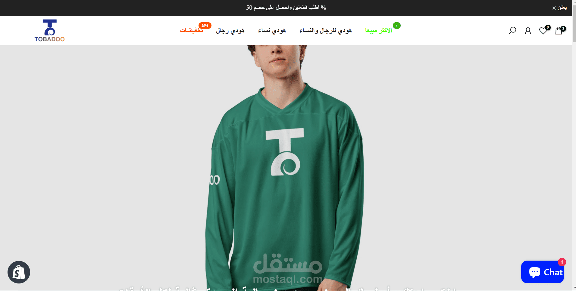 انشاء متجر الكتروني طباعة عند الطلب على منصة شوبيفاي