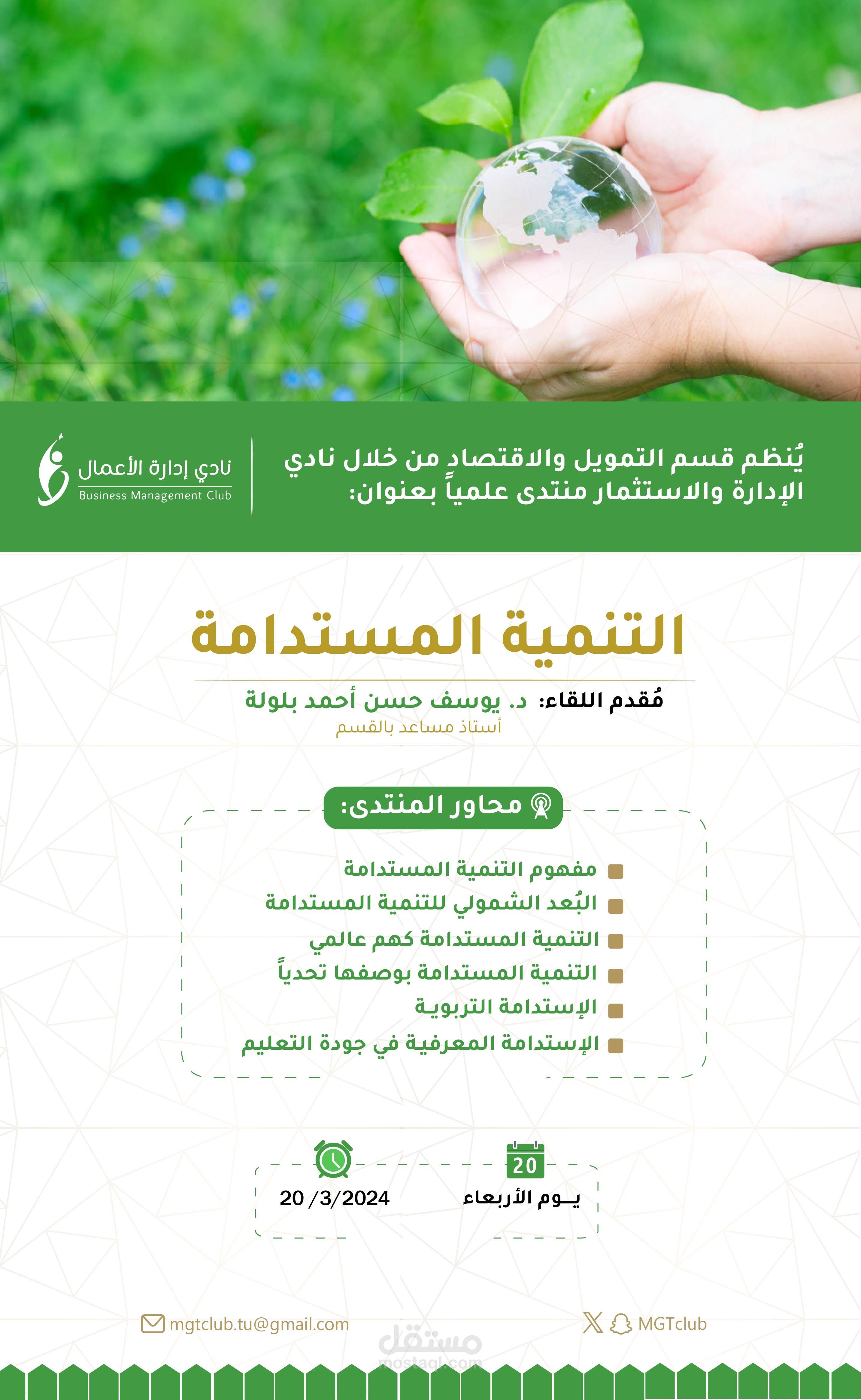 Poster college Business Management