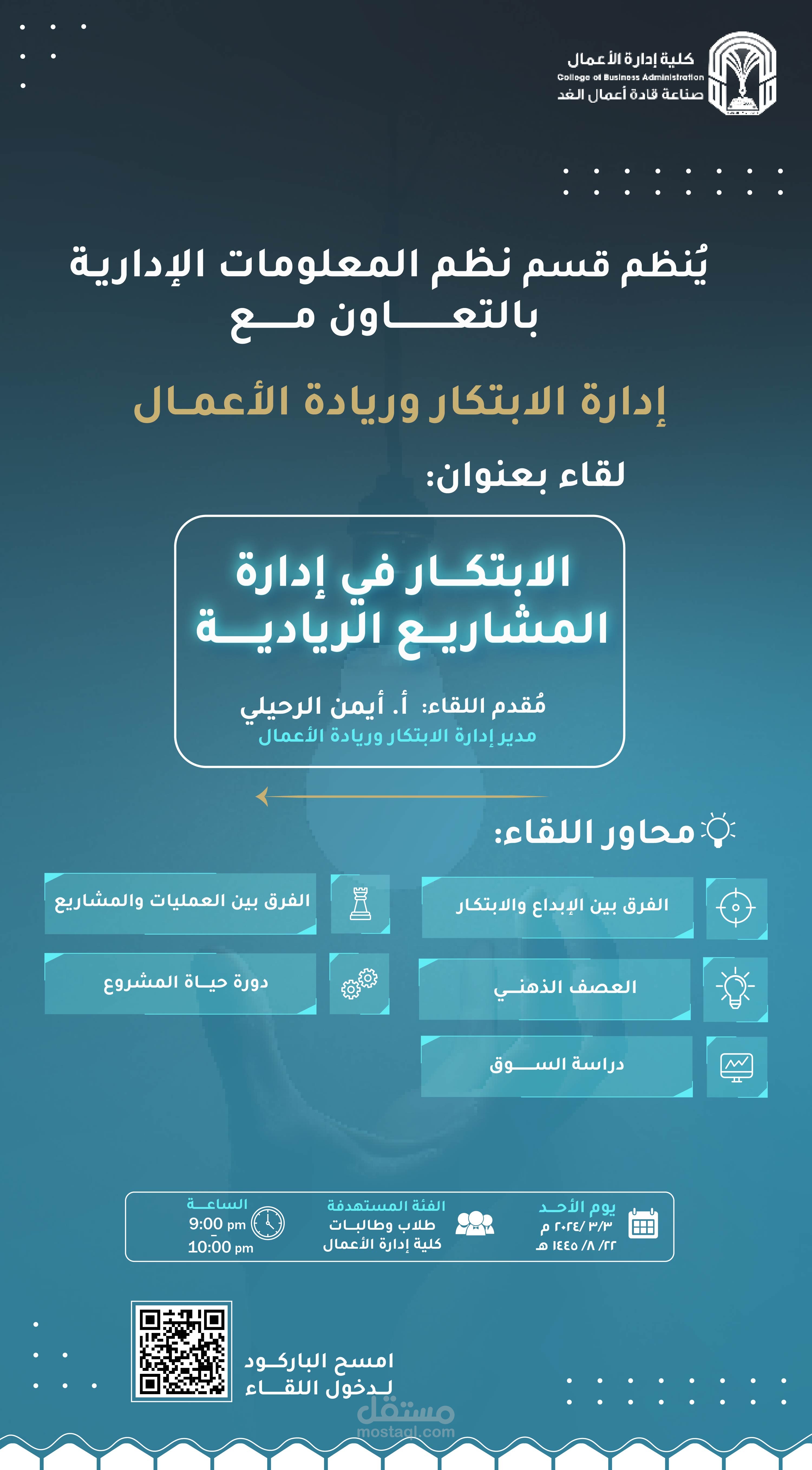 Poster  College Business Management -MIS