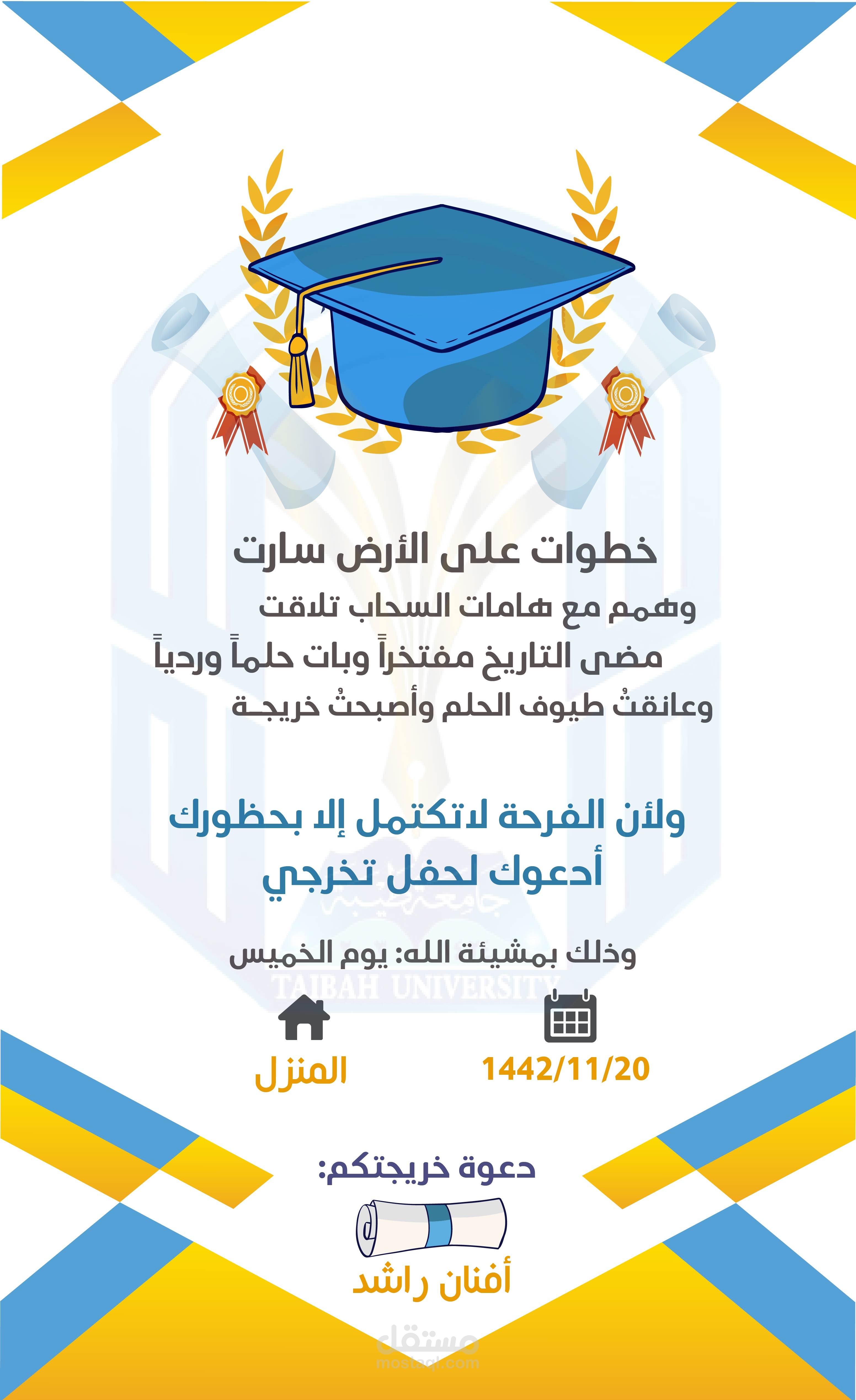 Graduation invitation