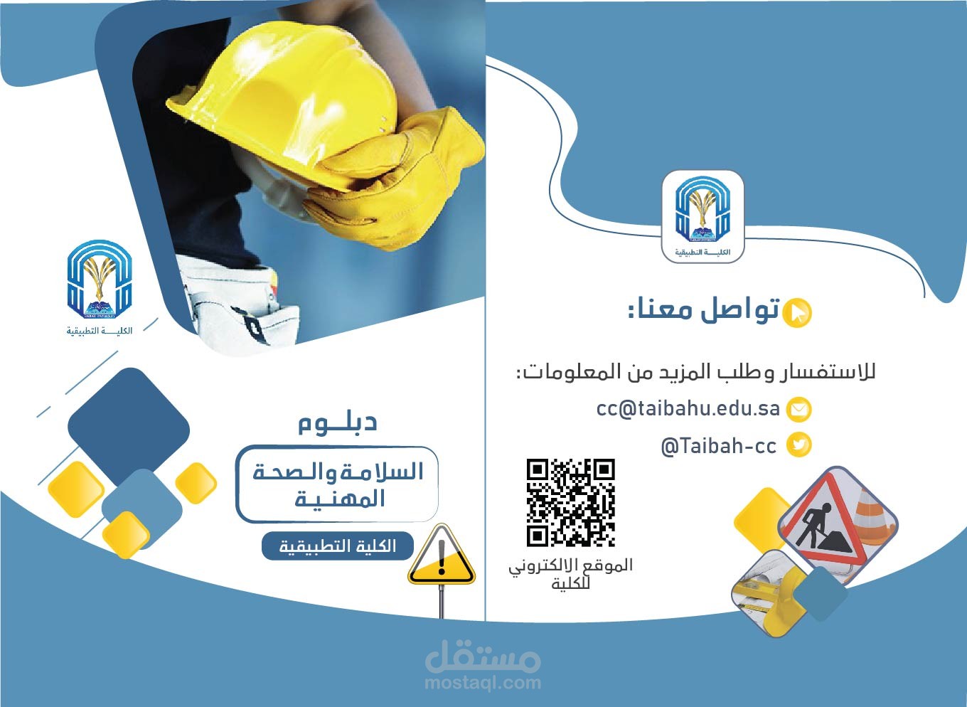 Brochure of the Community College at Taibah University