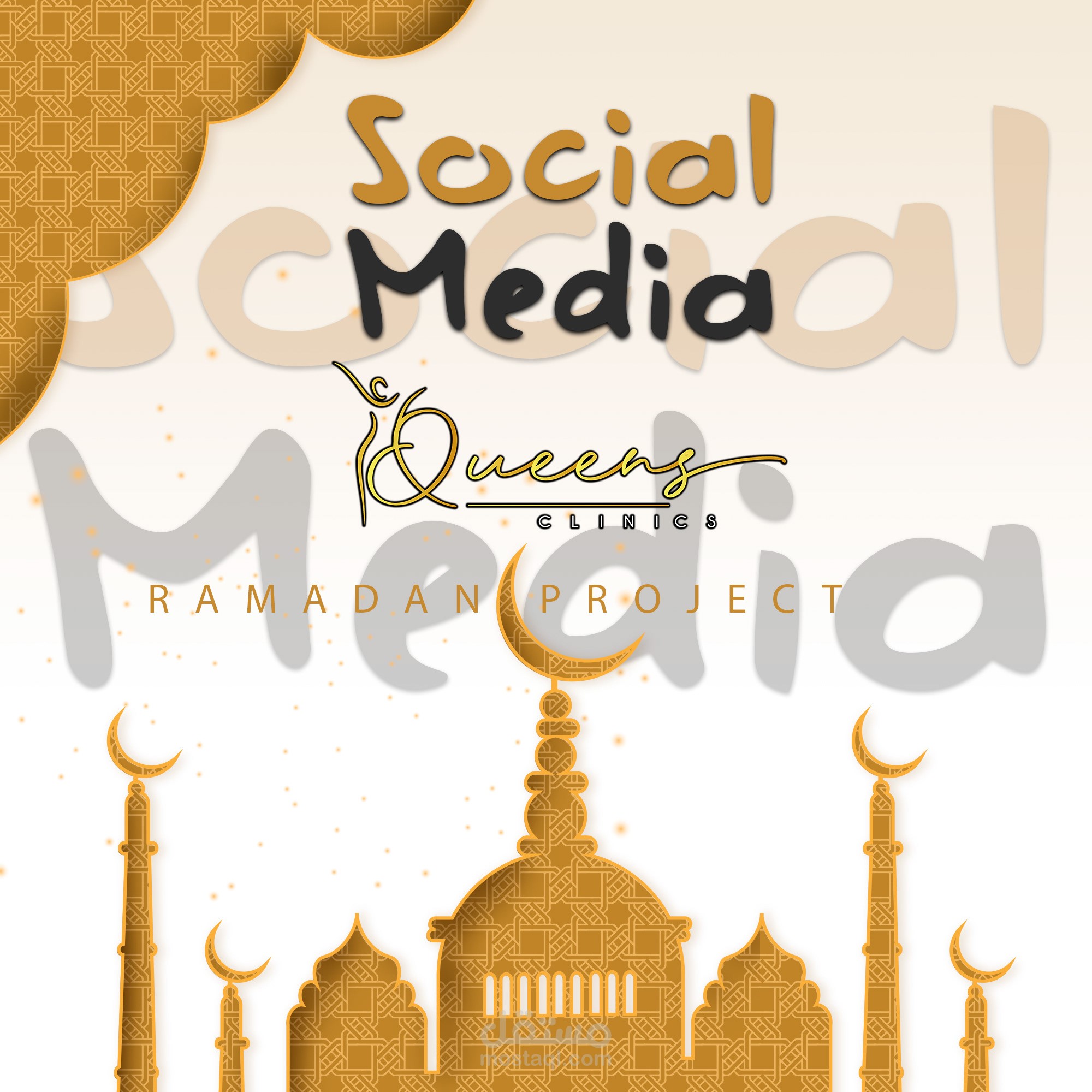 تصميمات سوشيال ميديا رمضان 2021 [لمركز طبي Queens Beauty Clinics]